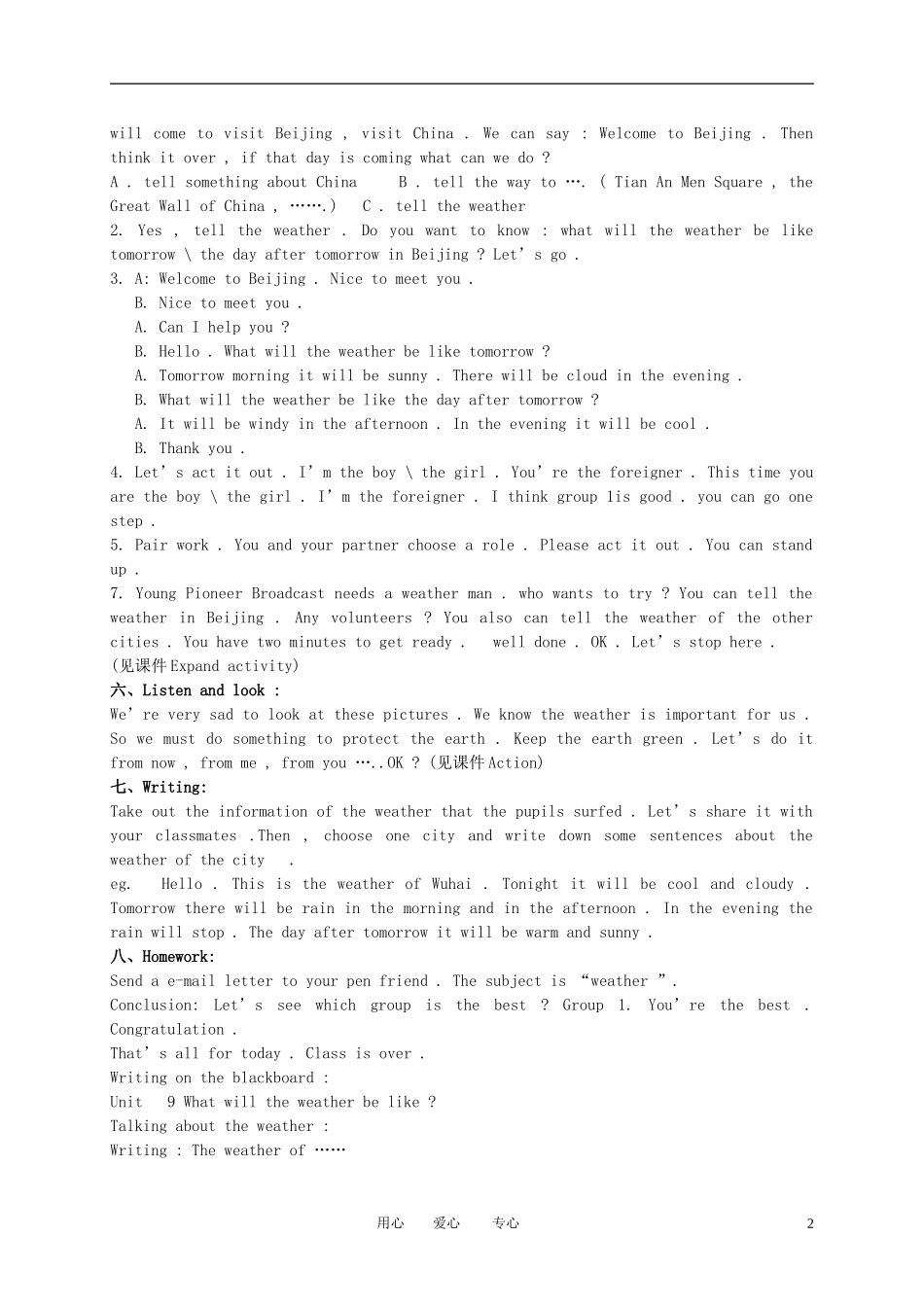 五年级英语下册 Unit 9(4)教案 广东版开心_第2页