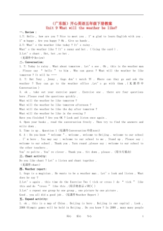 五年级英语下册 Unit 9(4)教案 广东版开心