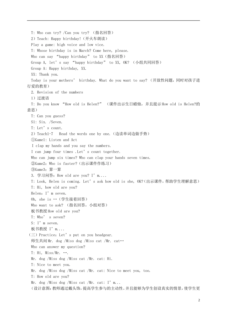 一年级英语下册 Unit 9(4)教案 苏教牛津版_第2页