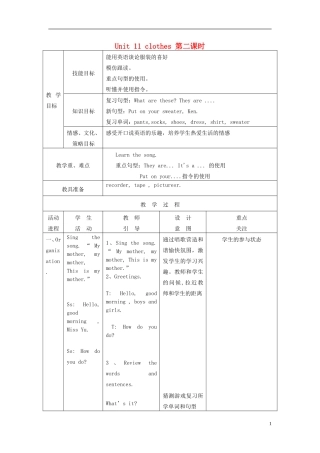 一年级英语下册 Unit 11 clothes第二课时教案 北师大版