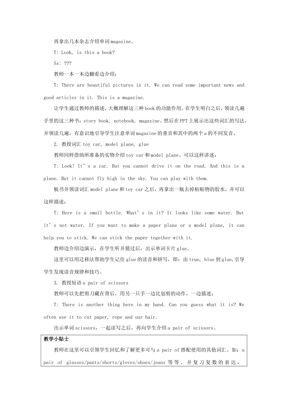 学年六年级英语下册 Unit 6 A School Sale（第1课时）教学设计 陕旅版（三起）-陕旅版小学六年级下册英语教案_第3页