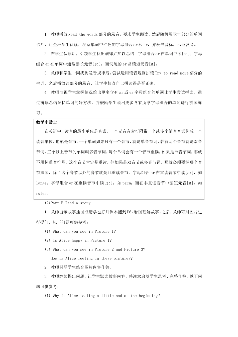 学年五年级英语下册 Unit 1 How Are You Feeling Now（第4课时）教学设计 陕旅版（三起）-陕旅版小学五年级下册英语教案_第2页