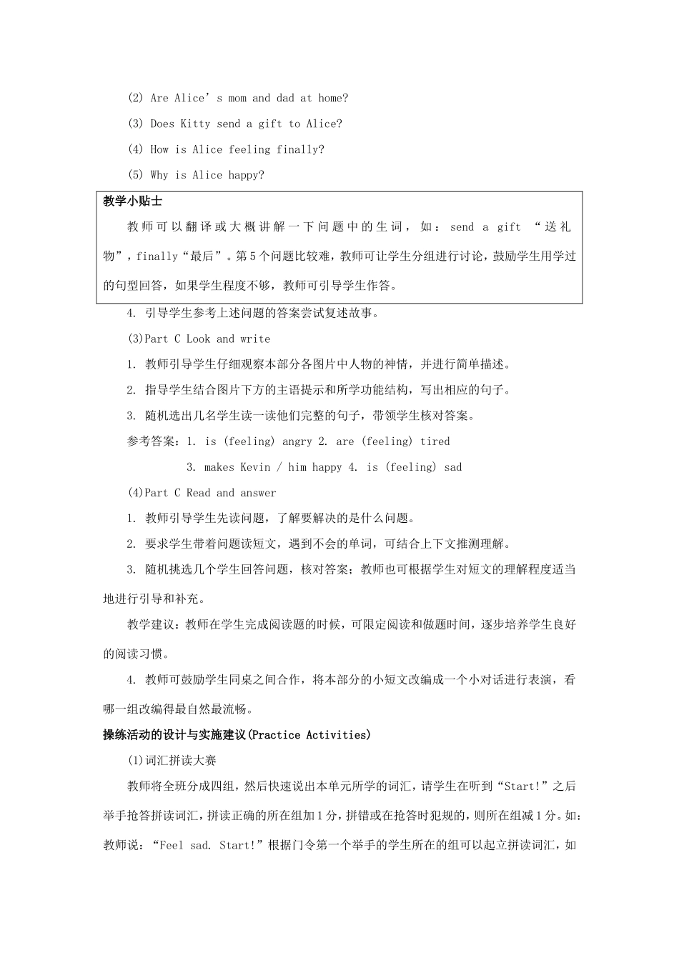 学年五年级英语下册 Unit 1 How Are You Feeling Now（第4课时）教学设计 陕旅版（三起）-陕旅版小学五年级下册英语教案_第3页