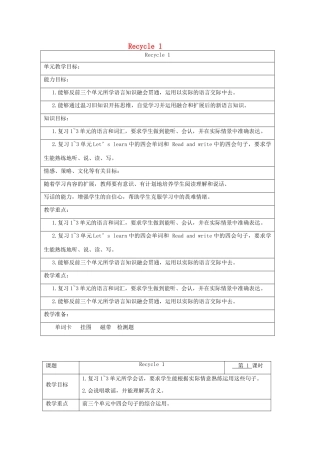 五年级英语上册 Recycle 1单元教案4 人教PEP版-人教PEP小学五年级上册英语教案