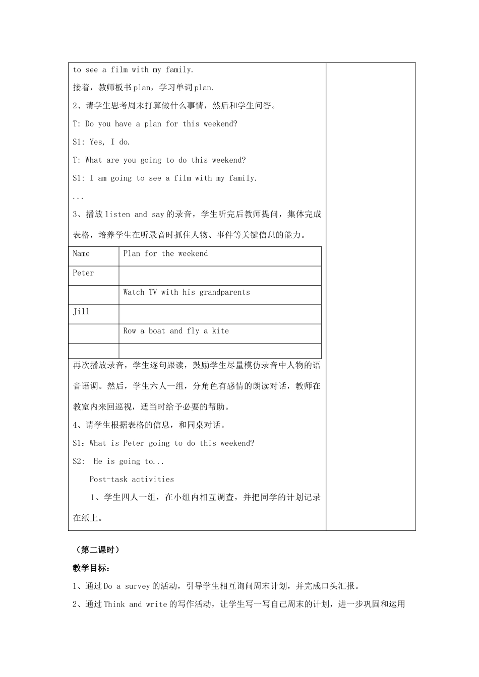 五年级英语下册 Module 2 Work and play Unit 5《At the weekend》教案 牛津上海版（三起）-牛津上海版小学五年级下册英语教案_第2页