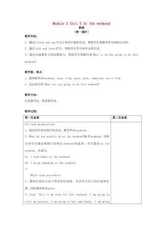 五年级英语下册 Module 2 Work and play Unit 5《At the weekend》教案 牛津上海版（三起）-牛津上海版小学五年级下册英语教案