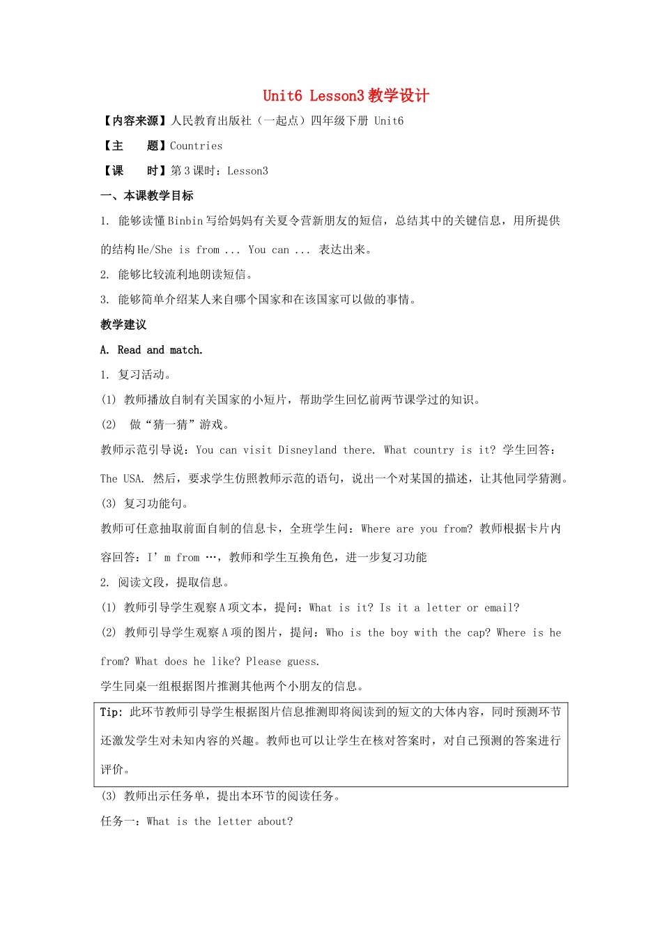 学年四年级英语下册 Unit 6《Countries》（Lesson 3）教学设计 人教新起点-人教新起点小学四年级下册英语教案_第1页