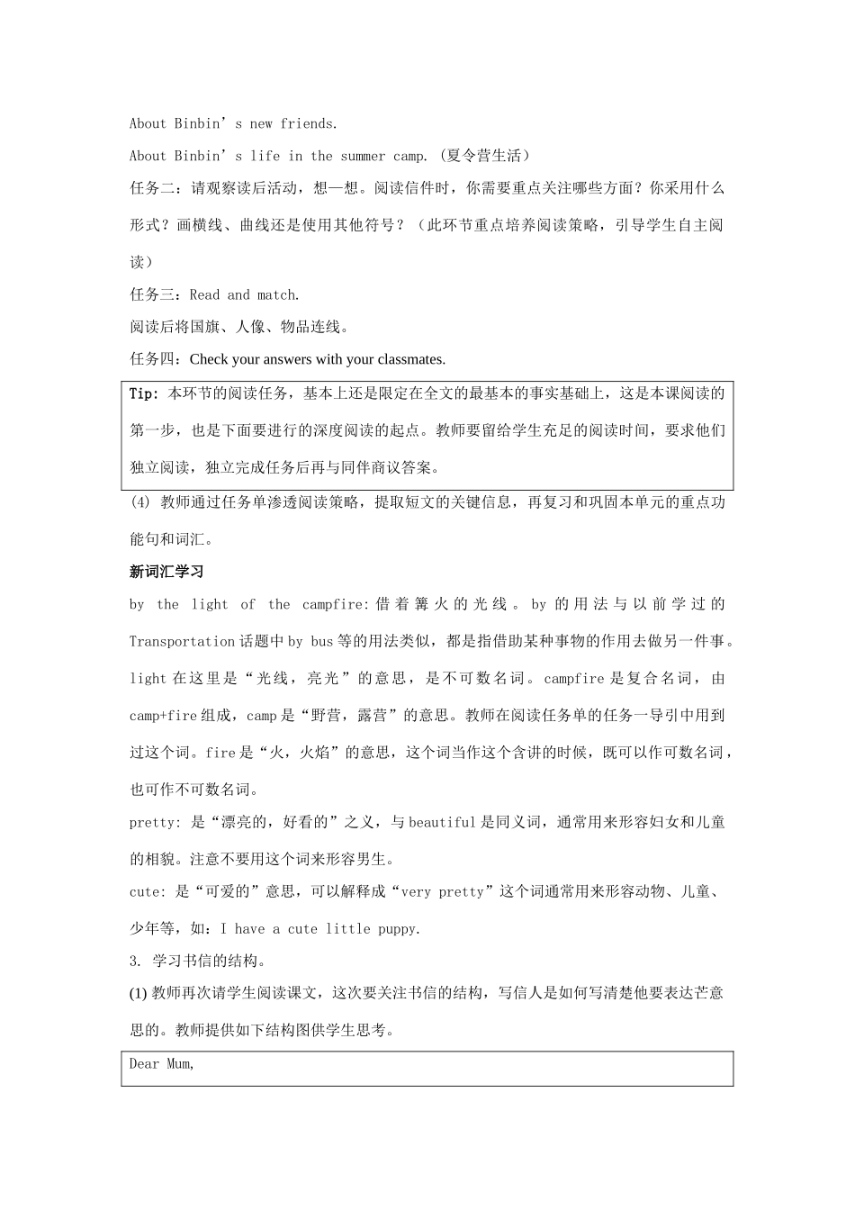 学年四年级英语下册 Unit 6《Countries》（Lesson 3）教学设计 人教新起点-人教新起点小学四年级下册英语教案_第2页