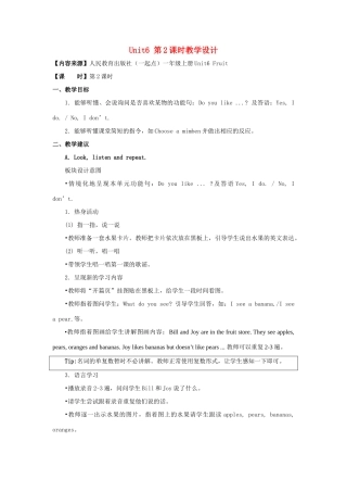 一年级英语上册 Unit 6《Fruit》（第2课时）教学设计 人教新起点-人教新起点小学一年级上册英语教案