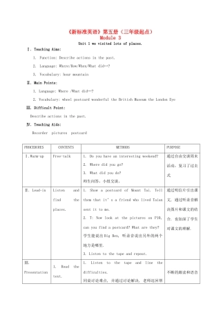 五年级英语上册 Module3 unit1(1)教案 外研版