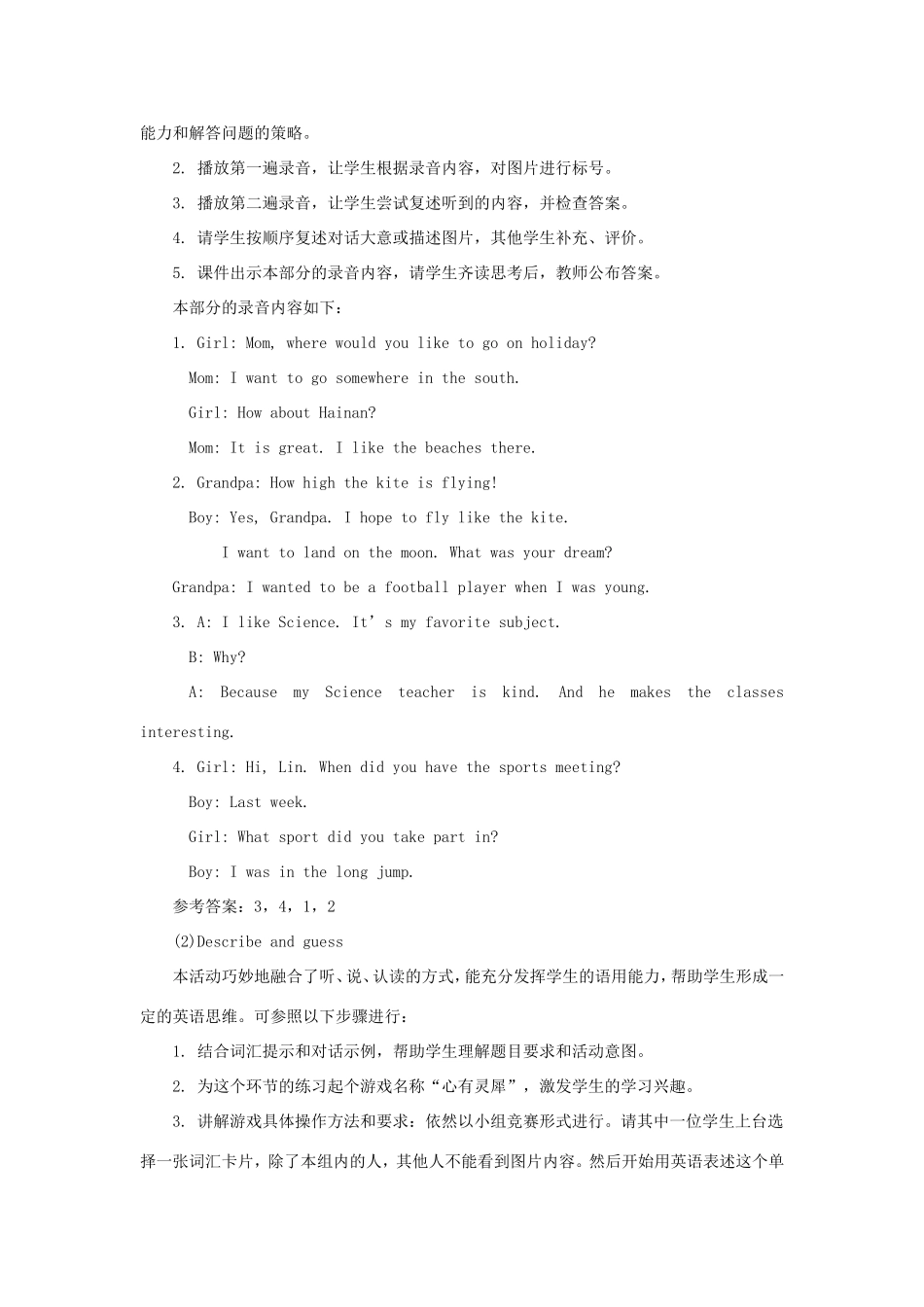 学年六年级英语下册 Revision 2 （第1课时）教学设计 陕旅版（三起）-陕旅版小学六年级下册英语教案_第2页