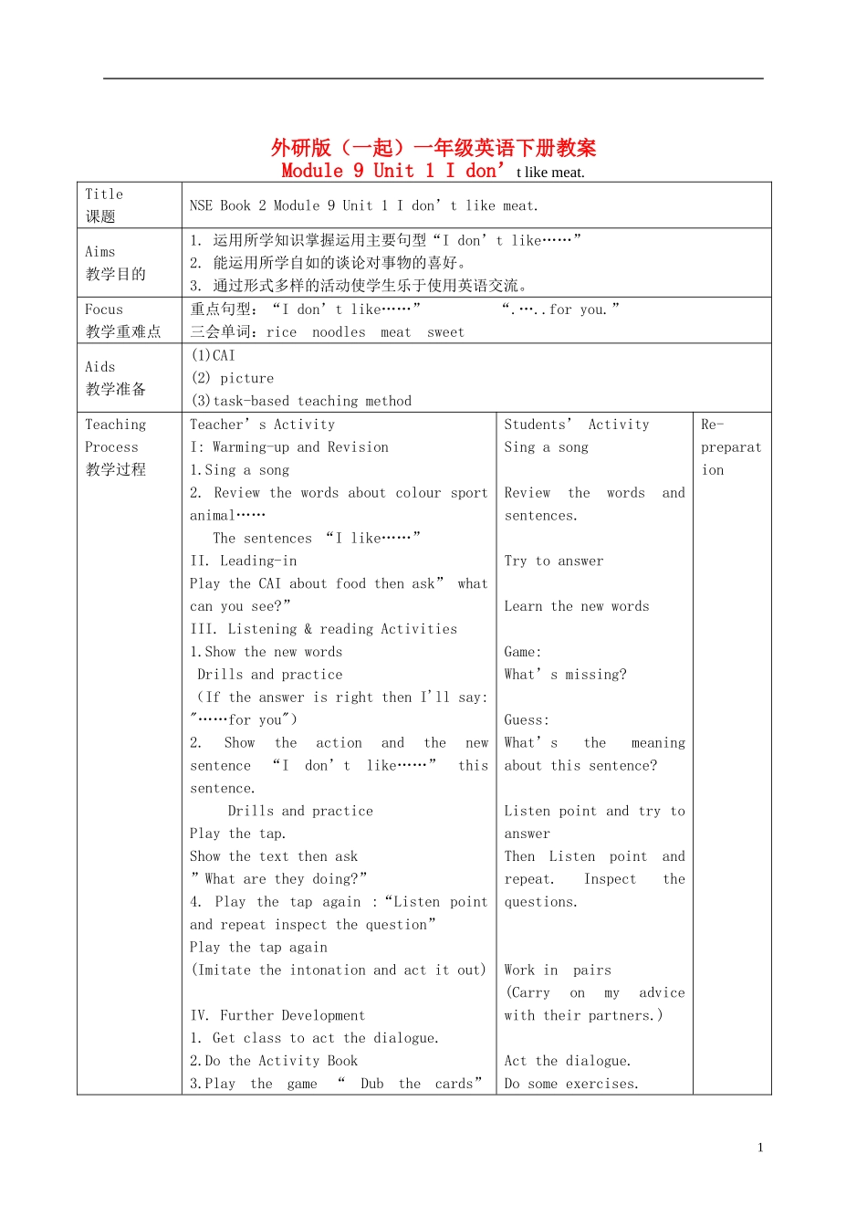 一年级英语下册 Module 9 Unit 1(2)教案 外研版（一起）_第1页