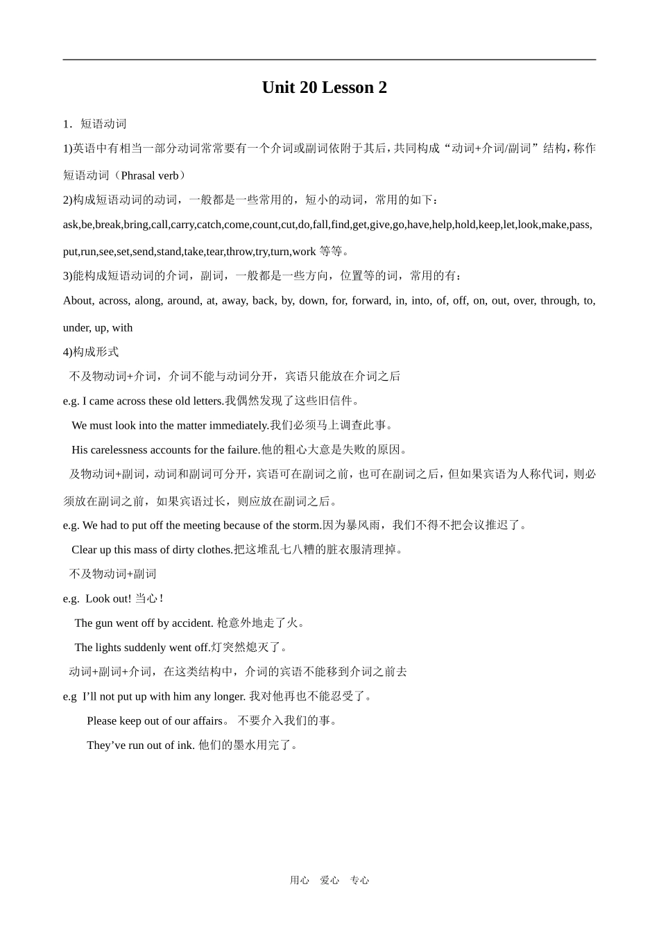 高中英语Unit 20 lesson 2 Artificial Intelligence 1北师大版选修7_第1页
