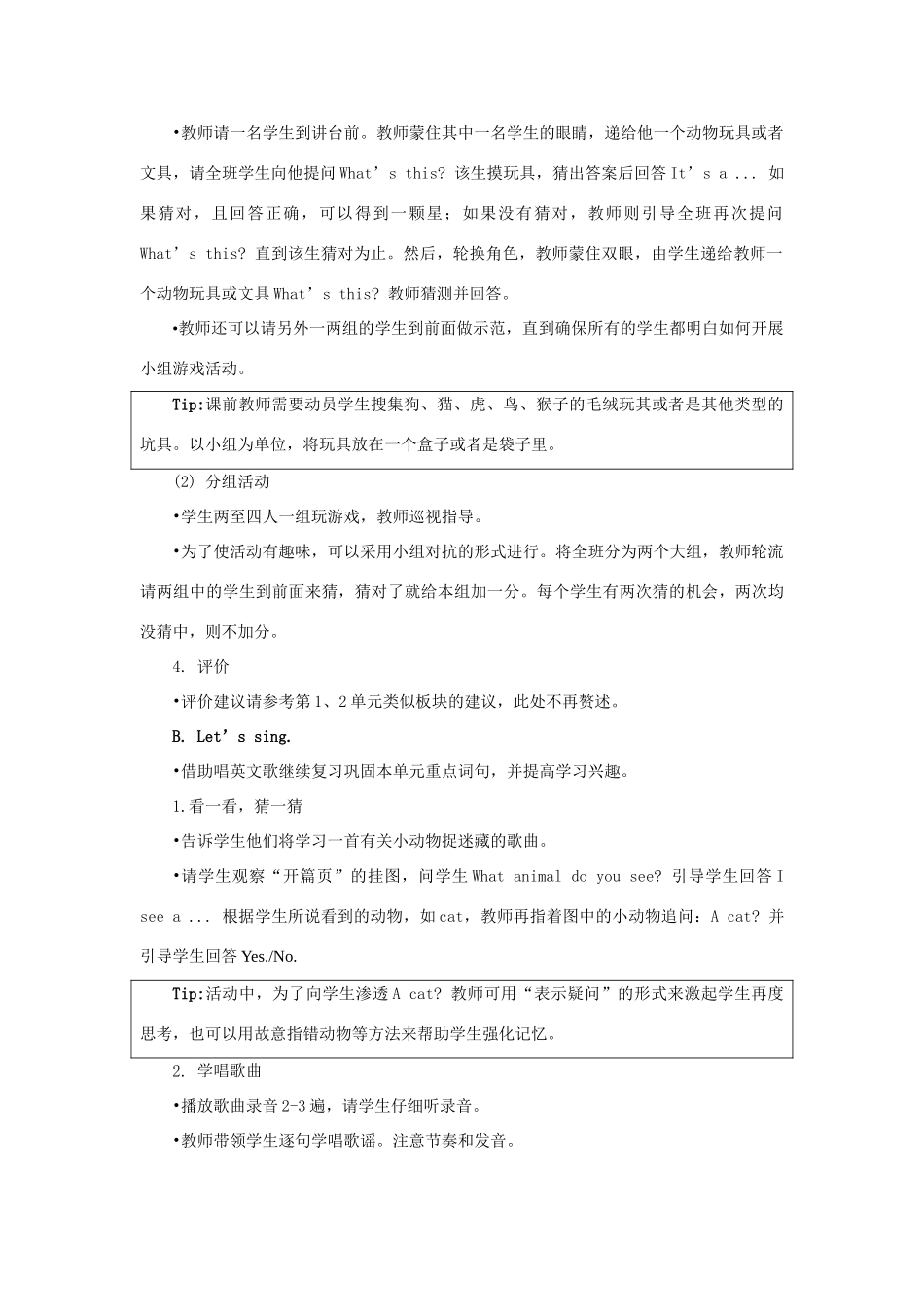 一年级英语上册 Unit 3《Animals》（第3课时）教学设计 人教新起点-人教新起点小学一年级上册英语教案_第2页