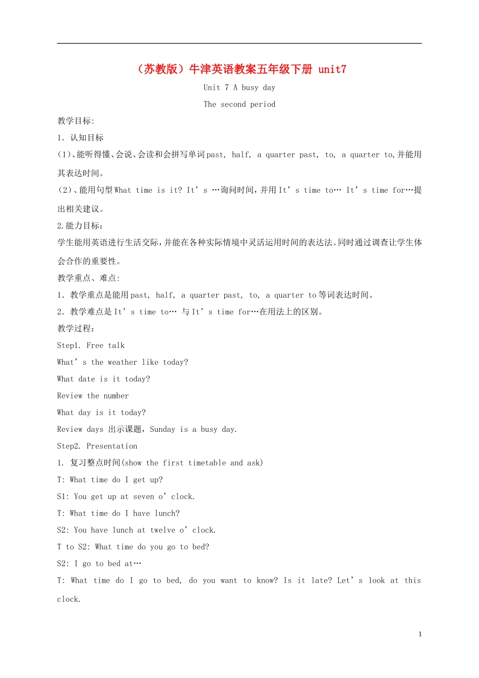 五年级英语下册 5B unit7(2)教案 苏教牛津版_第1页