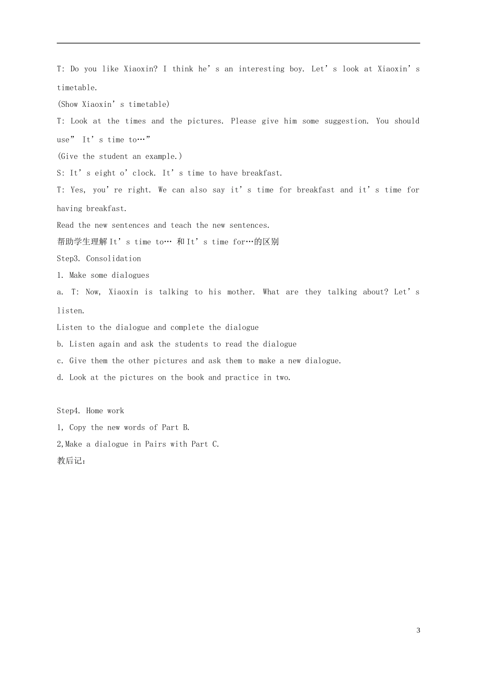 五年级英语下册 5B unit7(2)教案 苏教牛津版_第3页