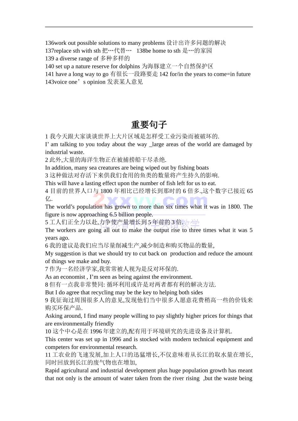 高中英语复知识点归纳教案牛津布必修5_第3页