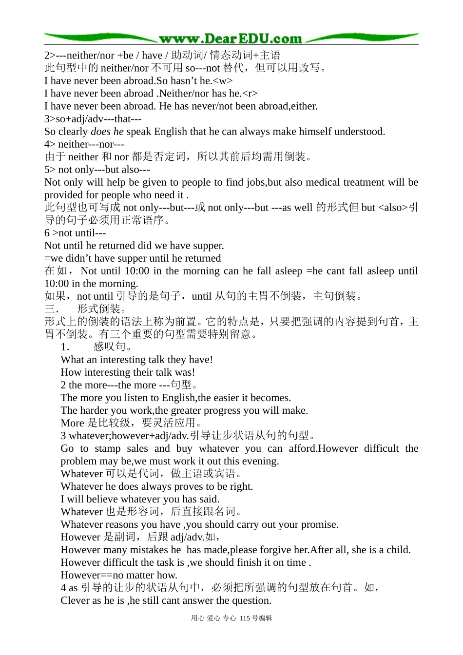 冀教版高中英语必修3Unit7 New Waves of Technology (倒装)_第2页