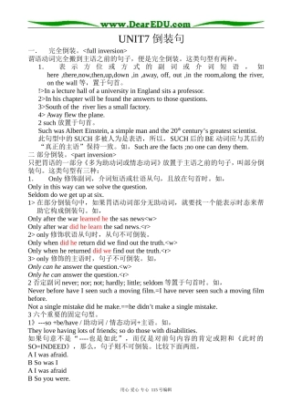 冀教版高中英语必修3Unit7 New Waves of Technology (倒装)