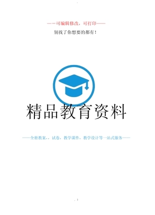 六年级下册美术教案江西版 
