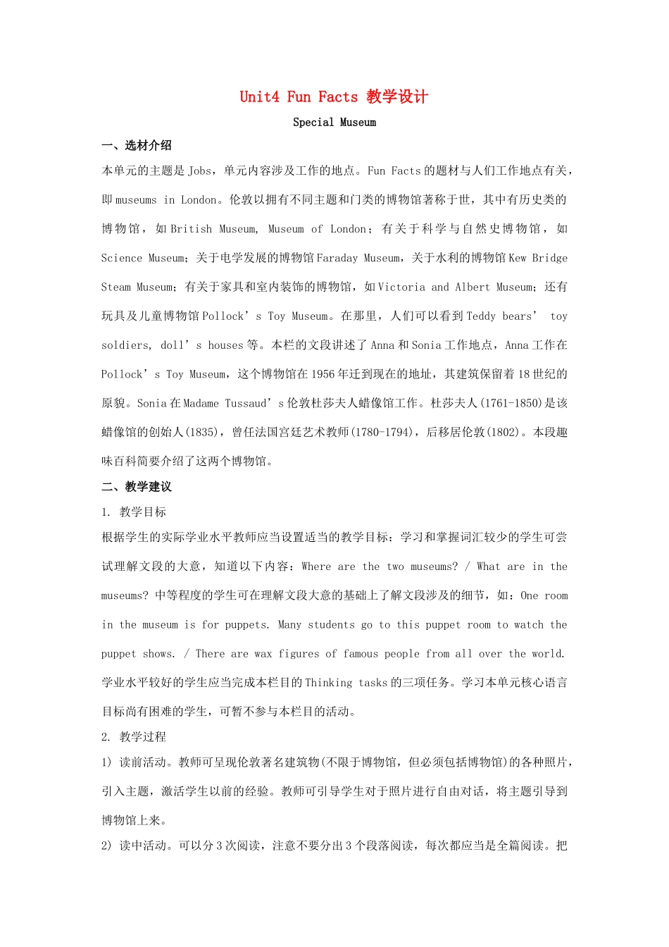 五年级英语上册 Unit 4《Where do you work》（Lesson Fun Facts）教学设计 人教精通版（三起）-人教版小学五年级上册英语教案_第1页