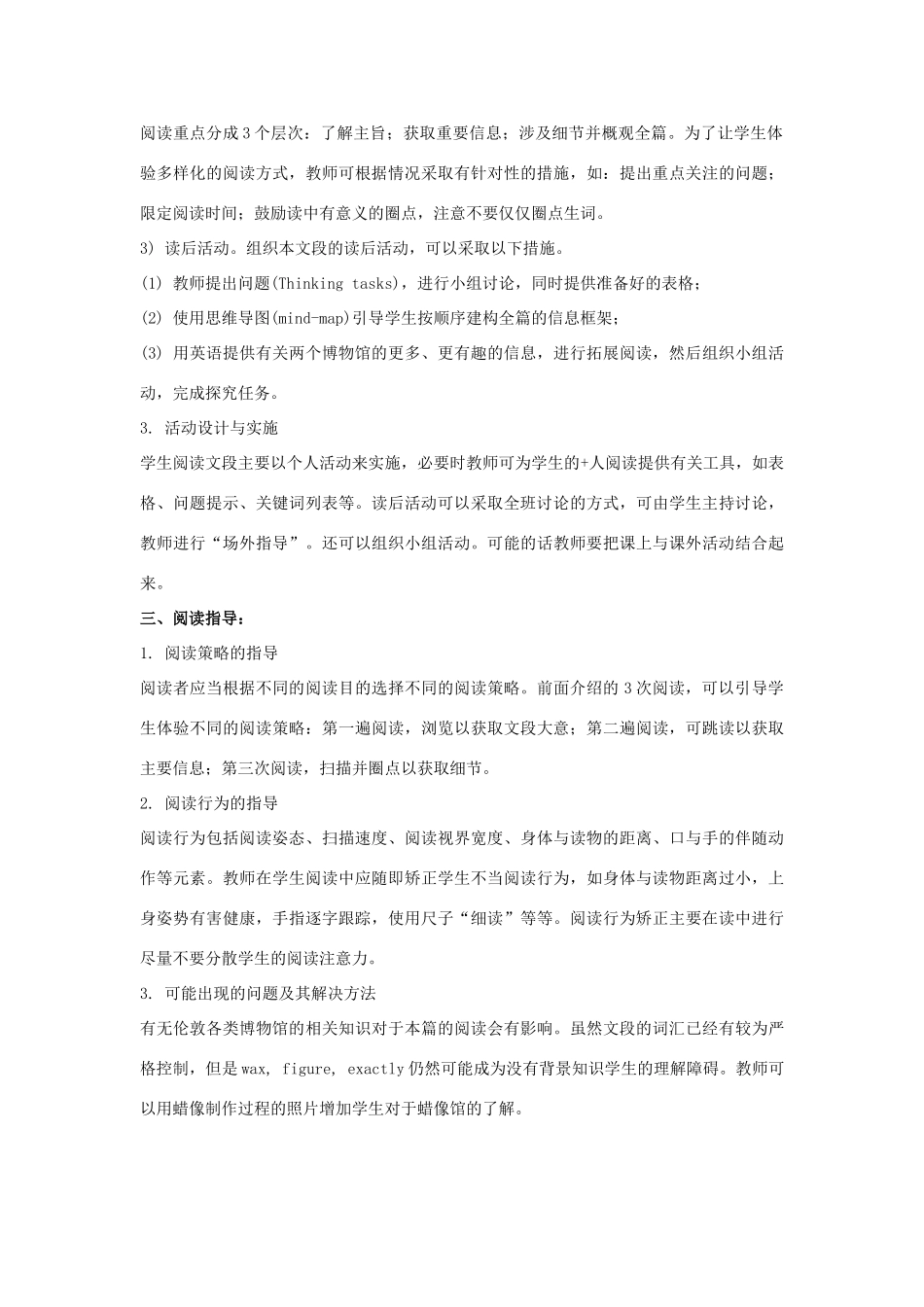 五年级英语上册 Unit 4《Where do you work》（Lesson Fun Facts）教学设计 人教精通版（三起）-人教版小学五年级上册英语教案_第2页