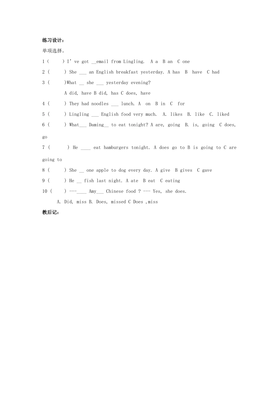 五年级英语下册 Module 3 Unit2 Sam ate six hamburgers教案 外研版（三起）-外研版小学五年级下册英语教案_第3页