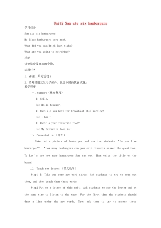 五年级英语下册 Module 3 Unit2 Sam ate six hamburgers教案 外研版（三起）-外研版小学五年级下册英语教案