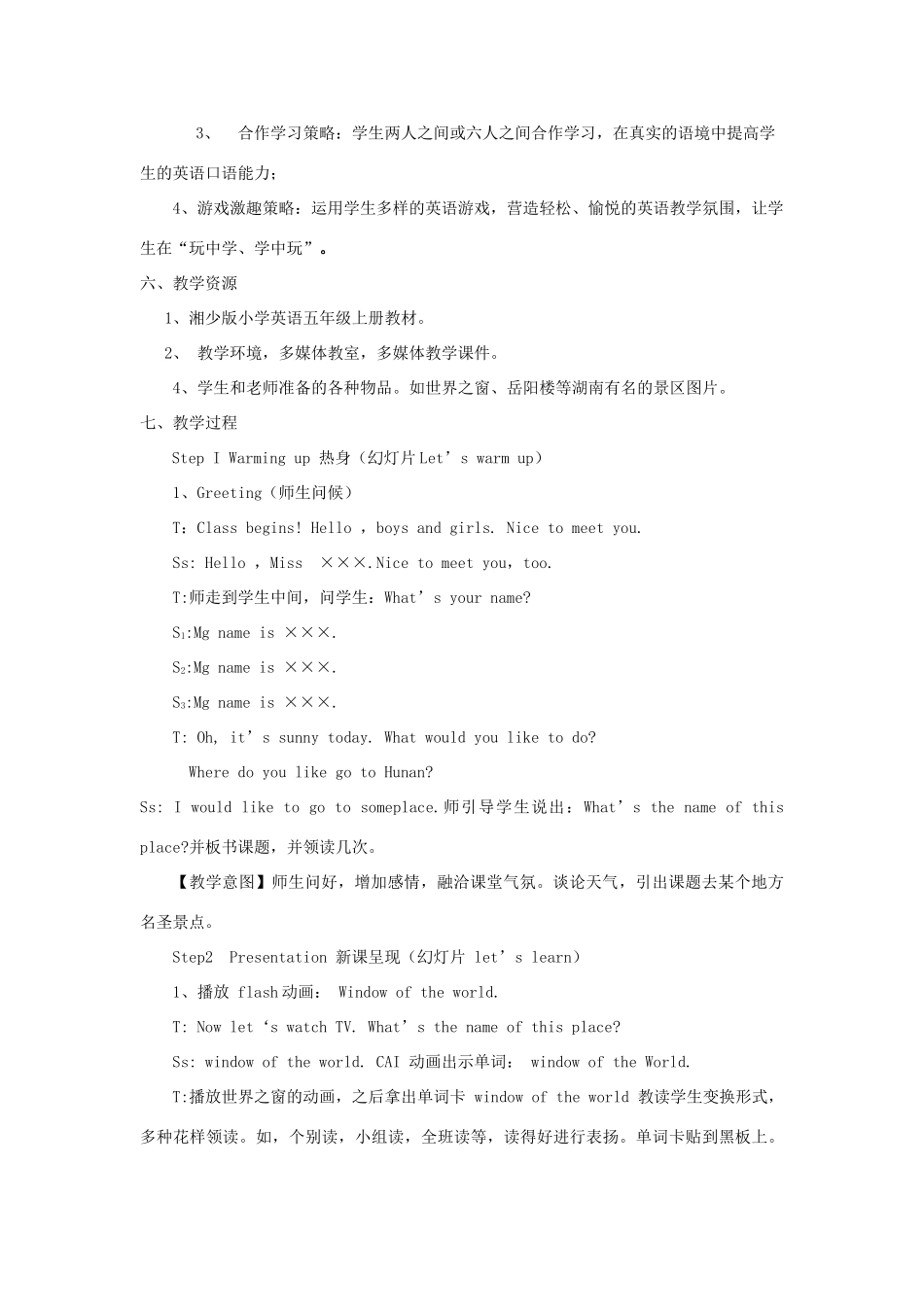 五年级英语上册 Unit 14 What’s the name of this place教案3 湘少版-湘少版小学五年级上册英语教案_第2页