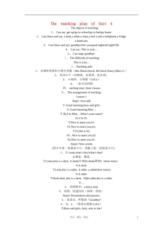 小学英语 3A全册教案（4）教案 牛津版