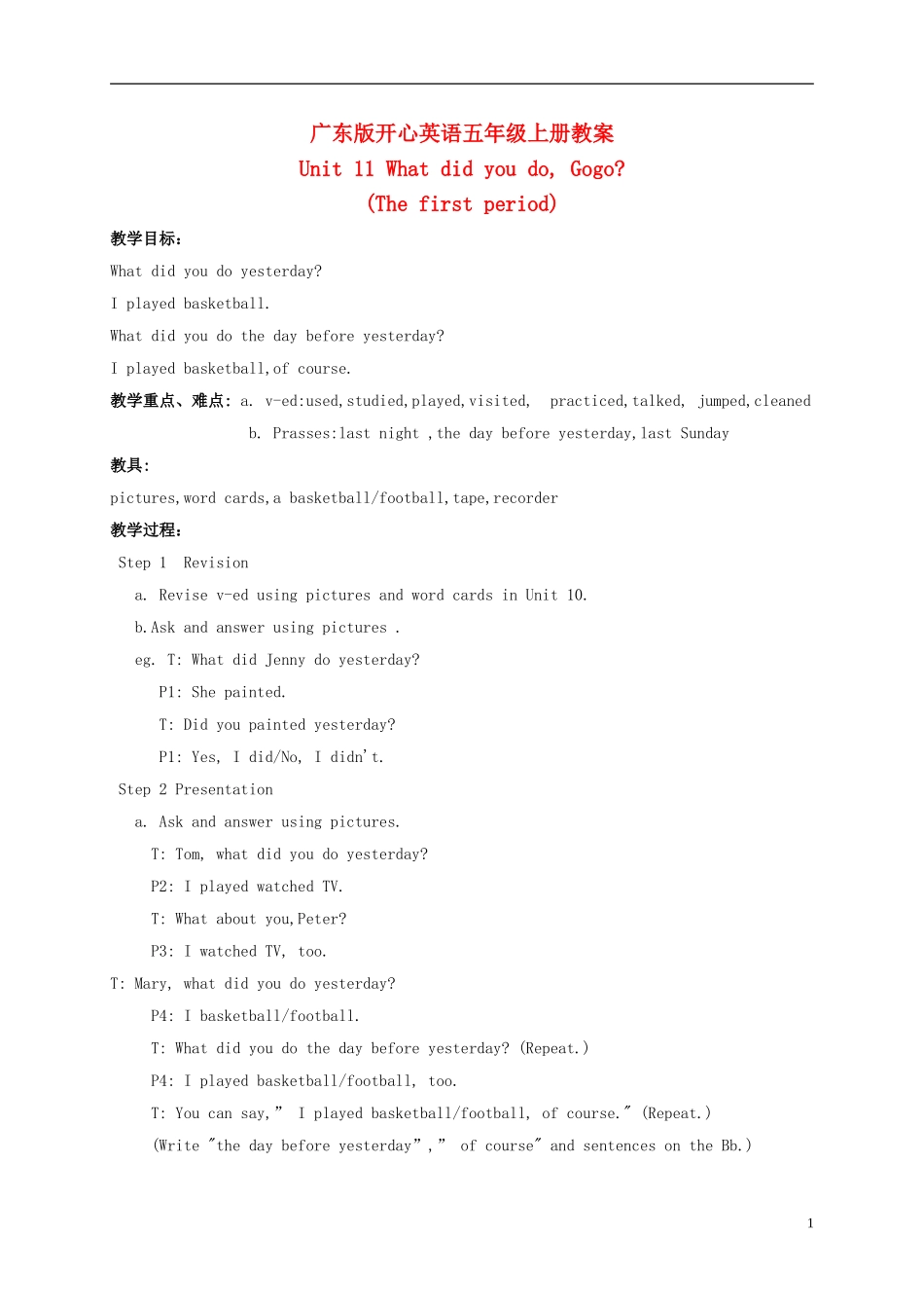 五年级英语上册 Unit 11(4)教案 广东版开心_第1页