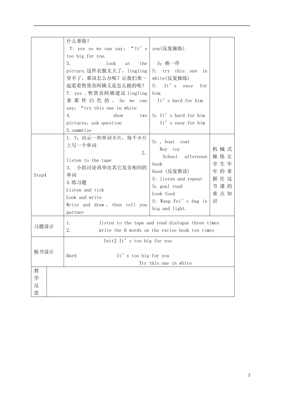 五年级英语下册 Module 5 Unit 2(2)教案 外研版_第2页