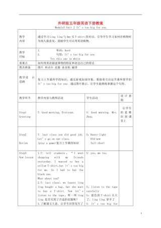 五年级英语下册 Module 5 Unit 2(2)教案 外研版