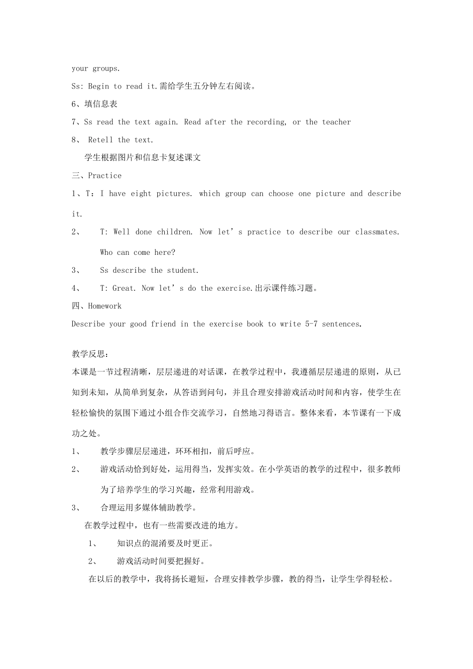 五年级英语上册 Lesson7教案 人教新版-人教版小学五年级上册英语教案_第2页