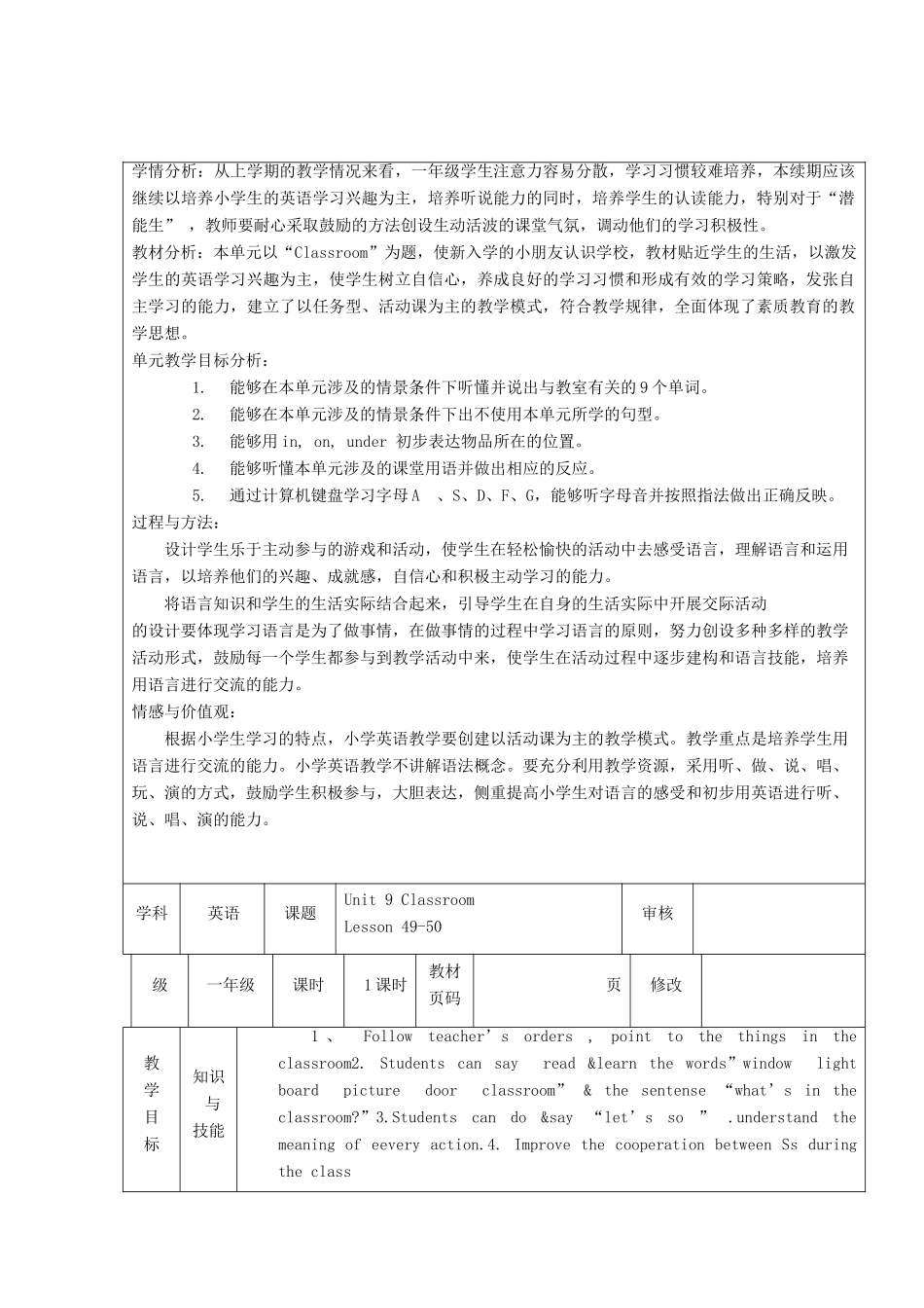 一年级英语下册 Unit 9 Classroom Lesson 49-50教案 人教新起点-人教新起点小学一年级下册英语教案_第2页