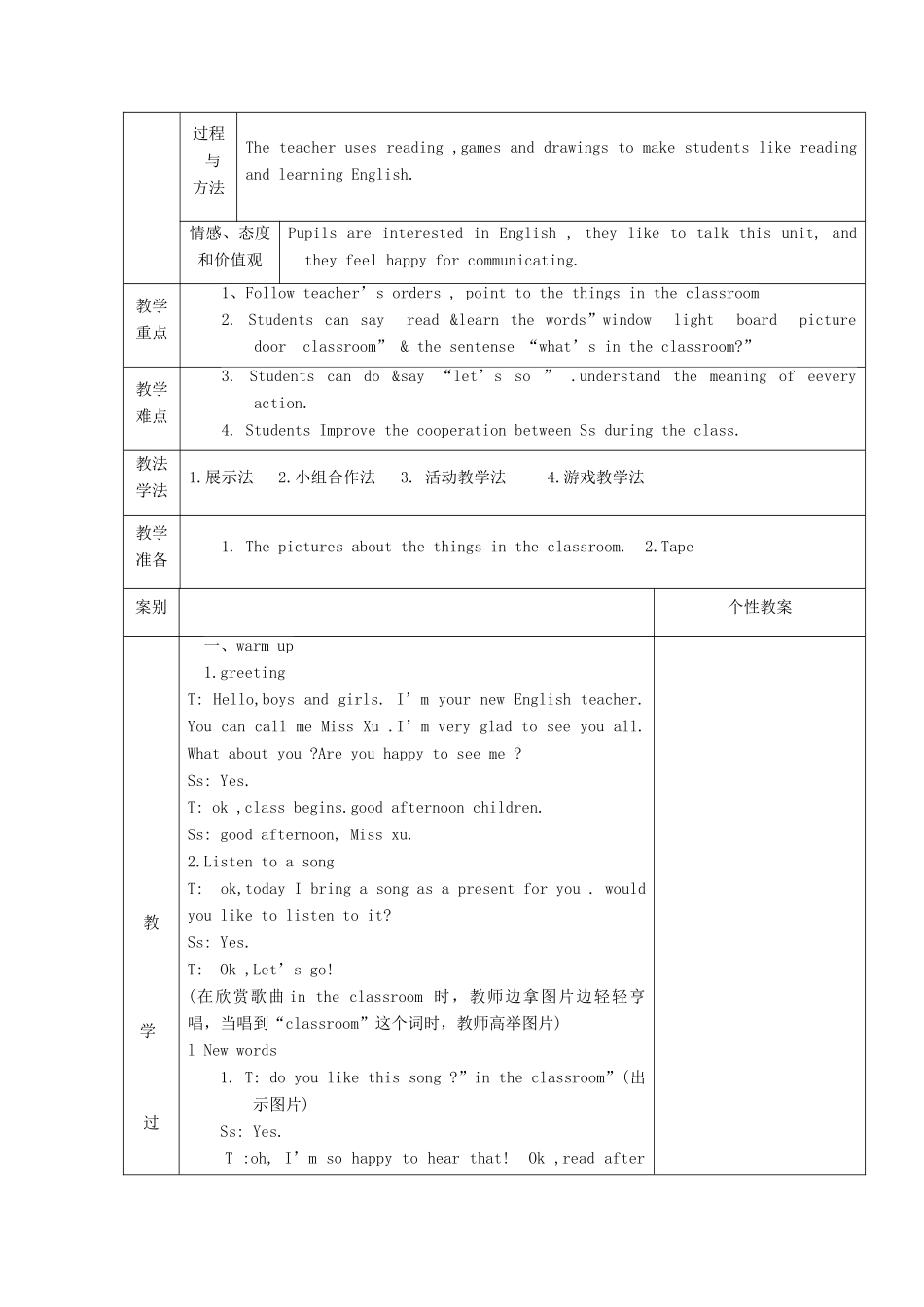一年级英语下册 Unit 9 Classroom Lesson 49-50教案 人教新起点-人教新起点小学一年级下册英语教案_第3页