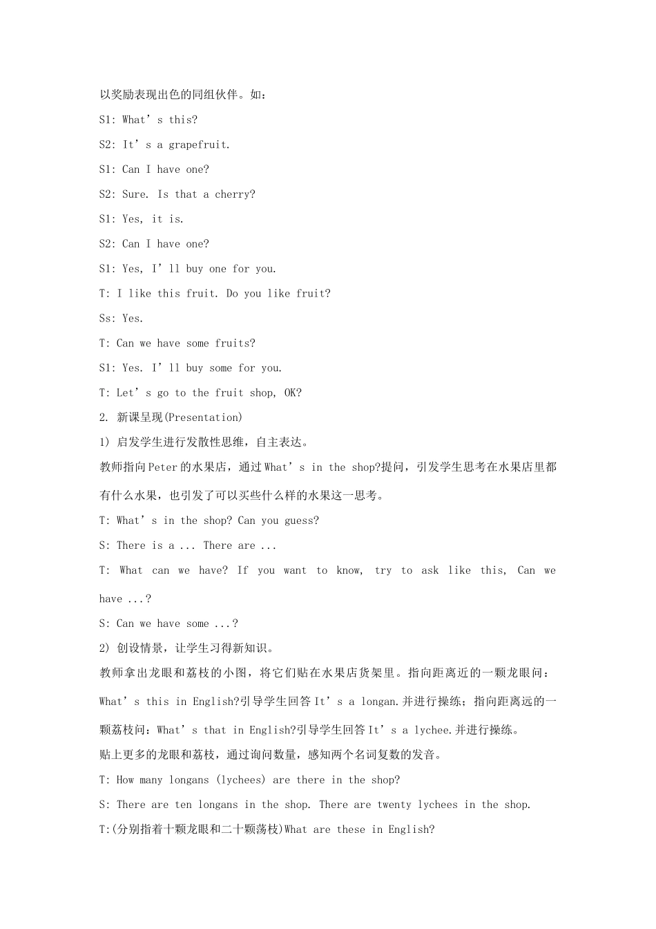 五年级英语上册 Unit 6《It’s a grapefruit》（Lesson 35）教学设计 人教精通版（三起）-人教版小学五年级上册英语教案_第2页