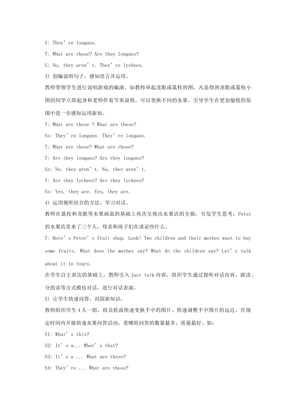 五年级英语上册 Unit 6《It’s a grapefruit》（Lesson 35）教学设计 人教精通版（三起）-人教版小学五年级上册英语教案_第3页