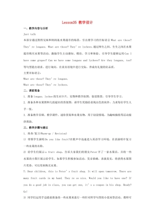 五年级英语上册 Unit 6《It’s a grapefruit》（Lesson 35）教学设计 人教精通版（三起）-人教版小学五年级上册英语教案
