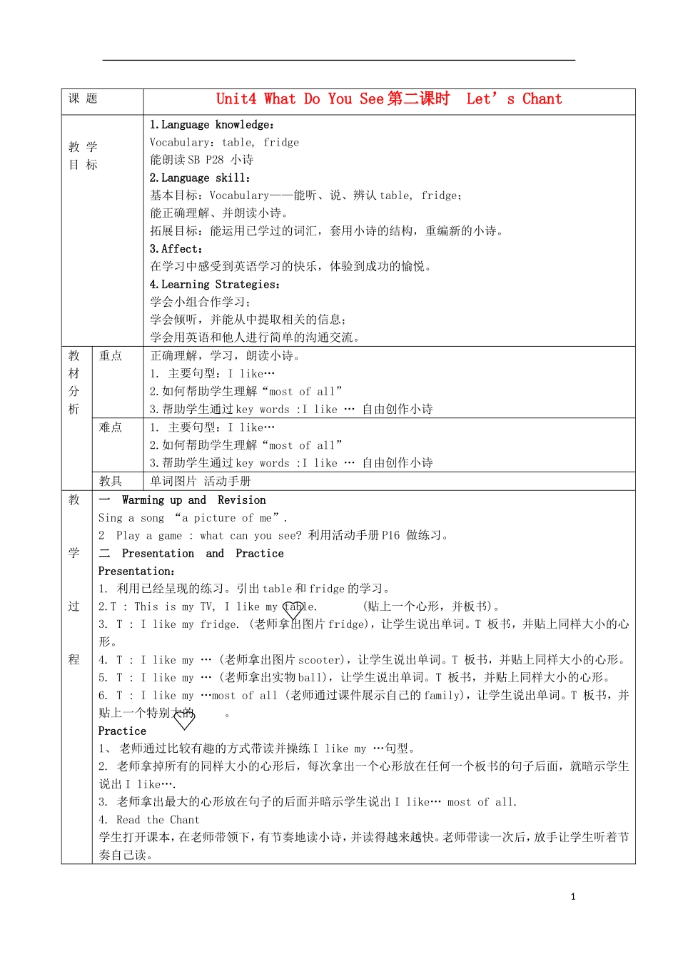 一年级英语下册 Unit4 What Do You See第二课时教案 广州版（一起）_第1页