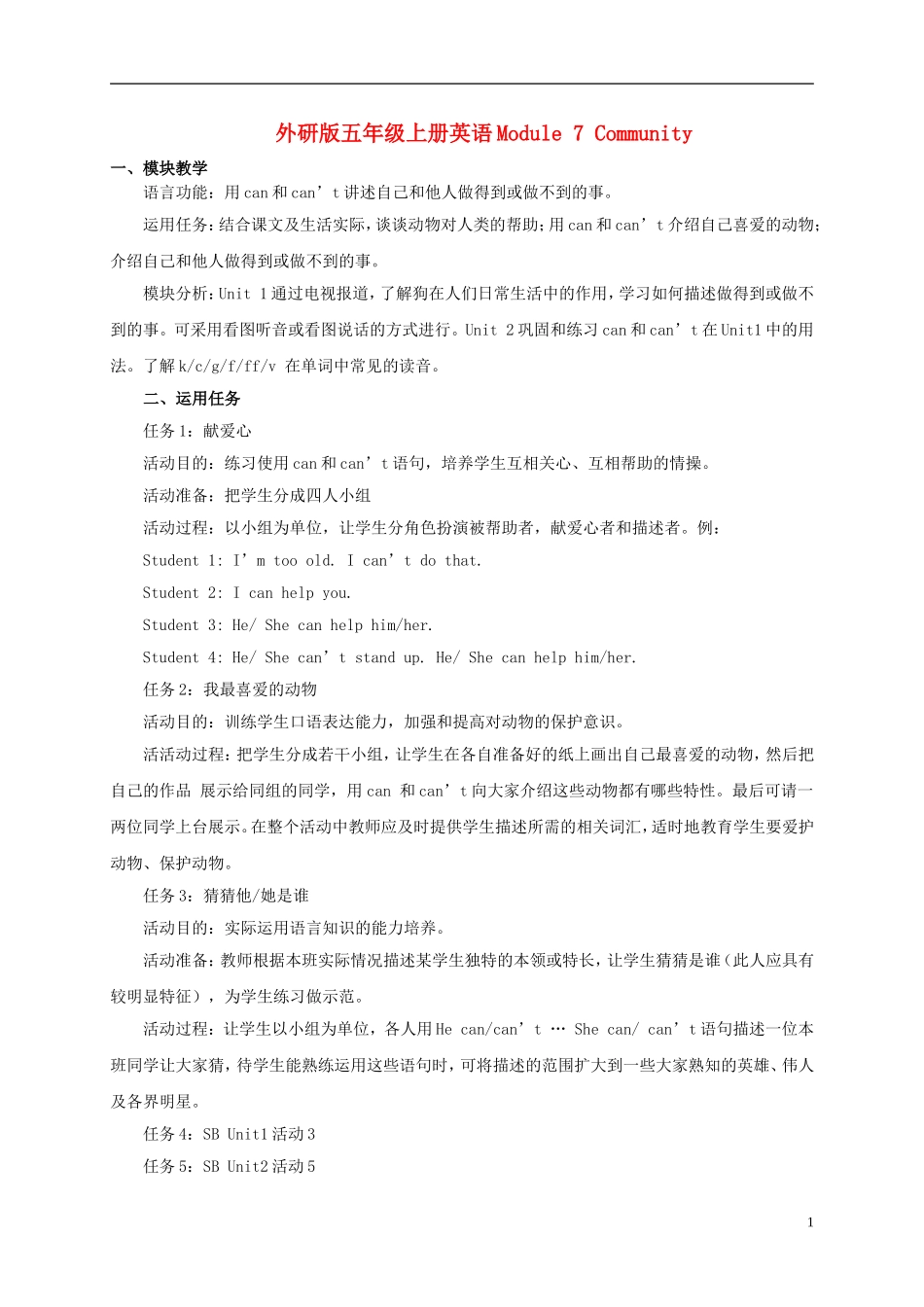 五年级英语上册 Module 7 Unit 2(5)教案 外研版_第1页