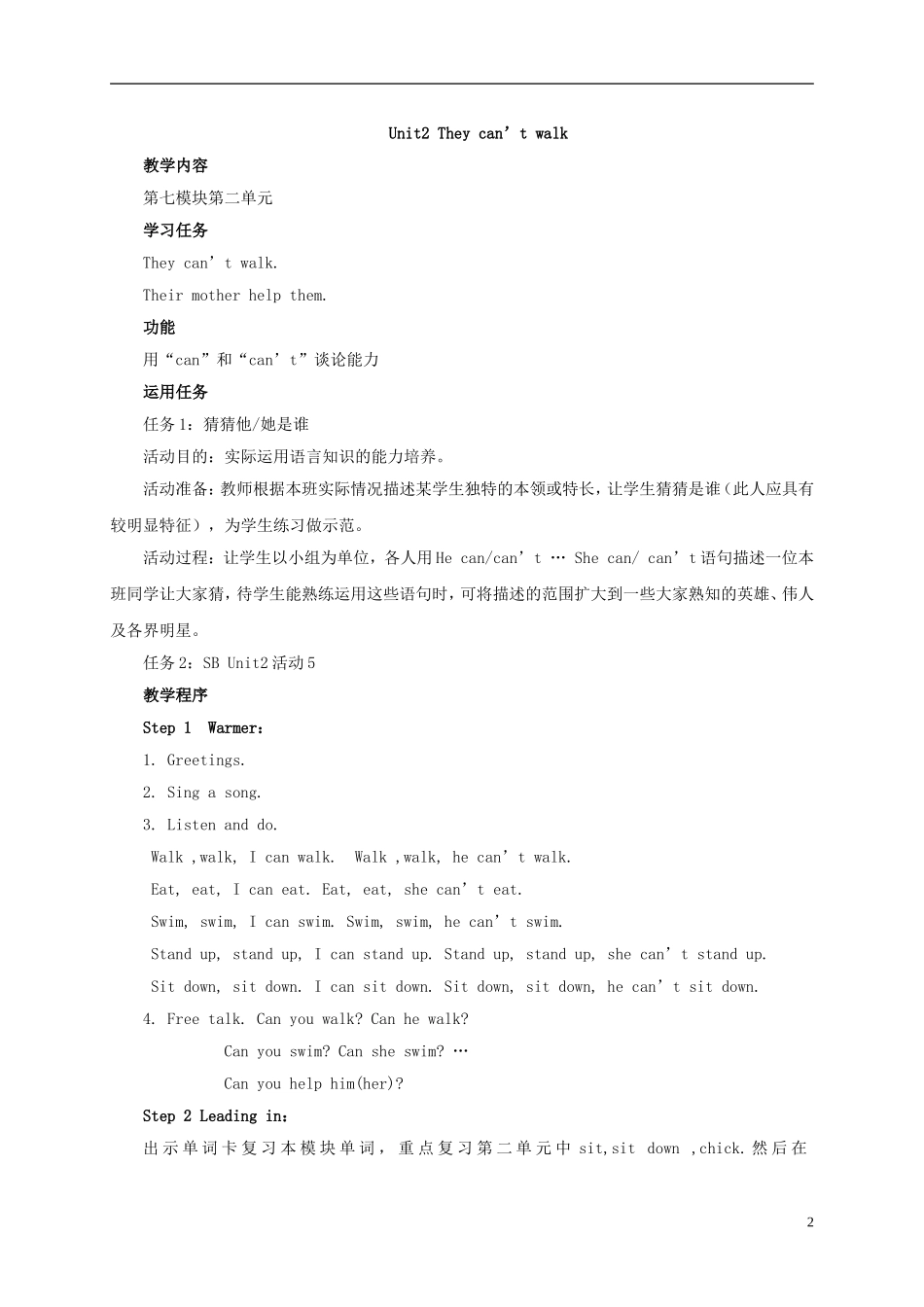 五年级英语上册 Module 7 Unit 2(5)教案 外研版_第2页