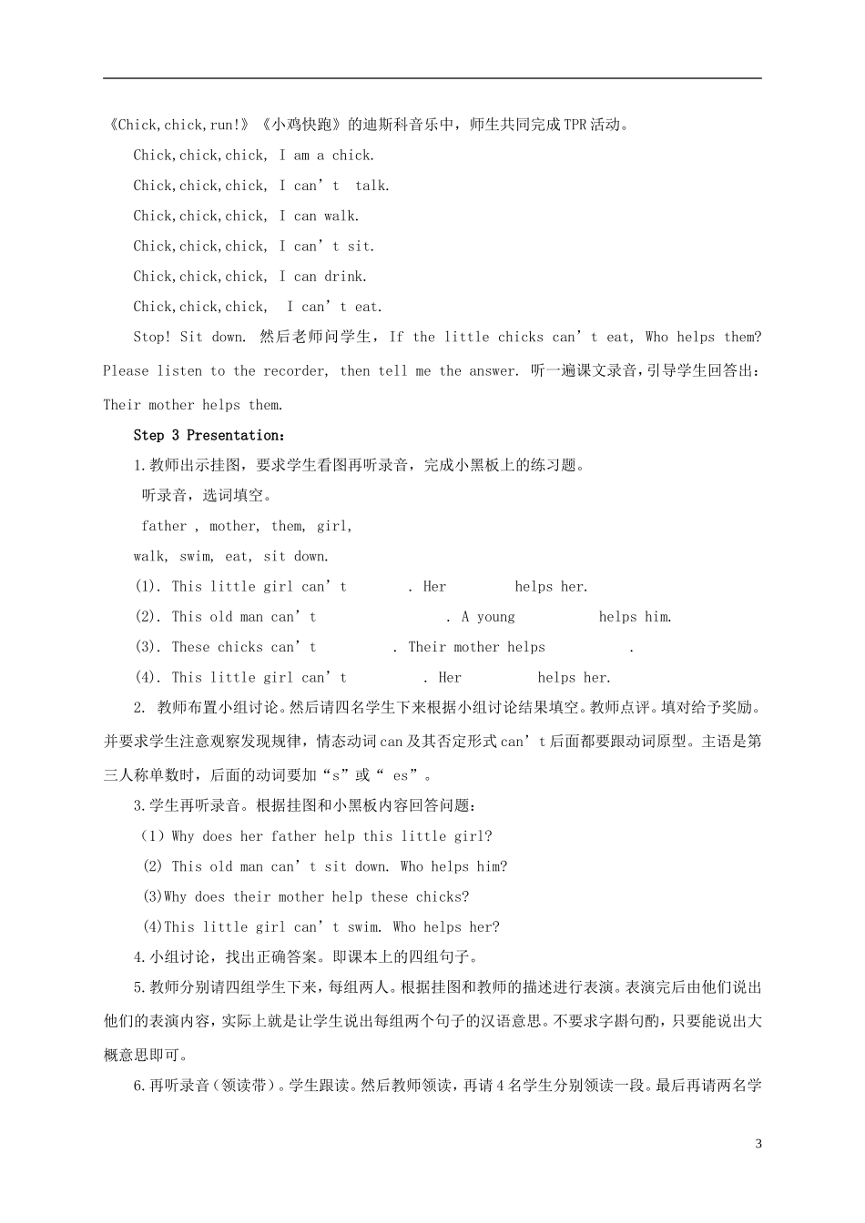 五年级英语上册 Module 7 Unit 2(5)教案 外研版_第3页