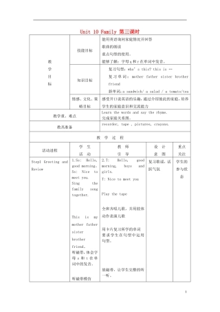 一年级英语下册 Unit 10 Family（3－4课时）教案 北师大版