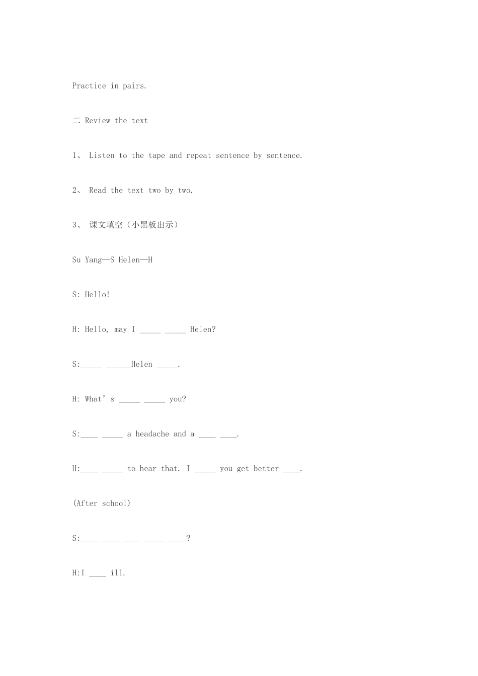 五年级英语下册 Unit 2 A telephone call（第5课时）教案 苏教牛津版-牛津版小学五年级下册英语教案_第3页