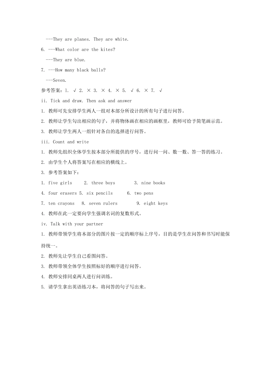 学年三年级英语上册 Revision 2 （第1课时）教学设计 陕旅版-陕旅版小学三年级上册英语教案_第2页