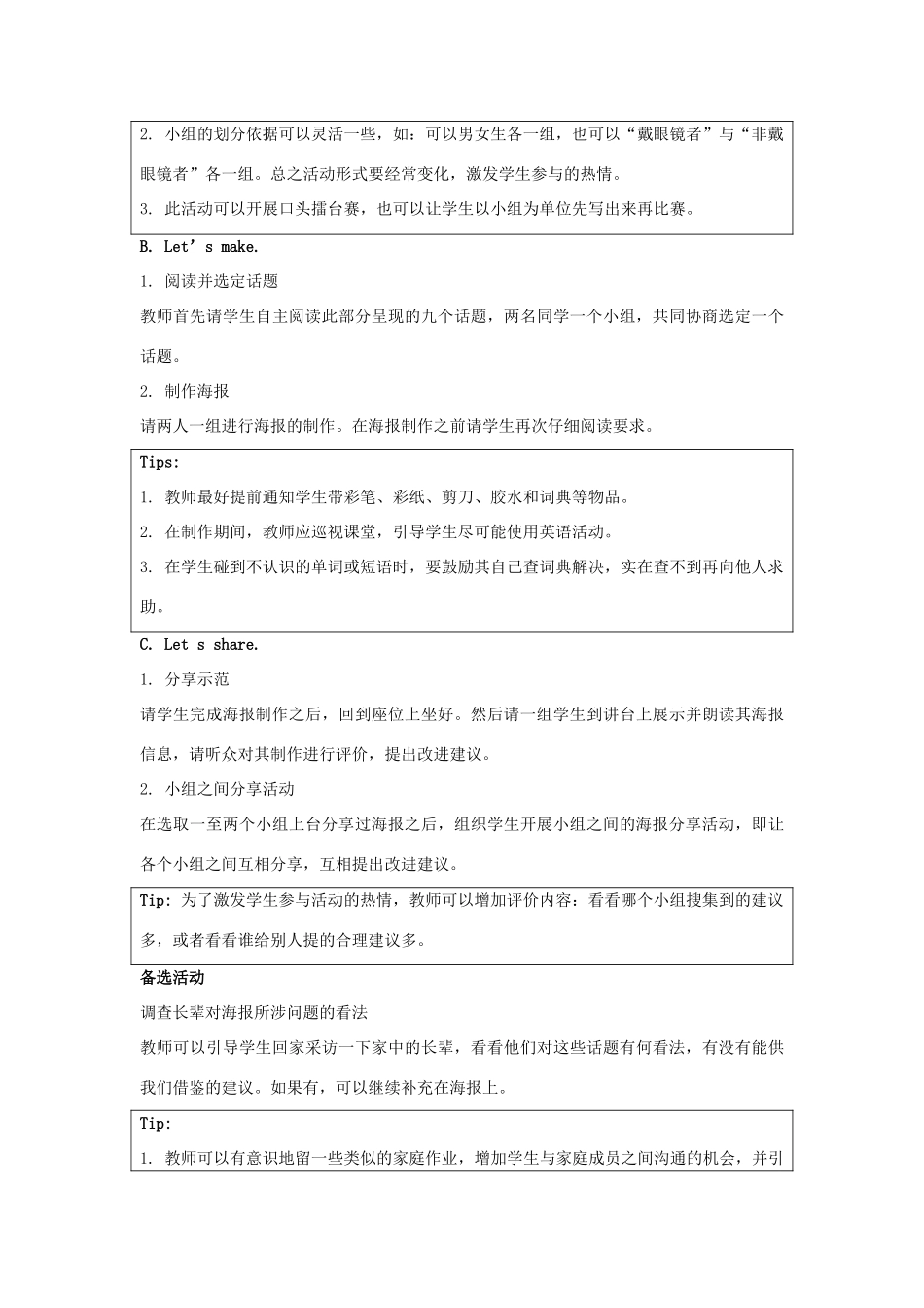 学年六年级英语下册 Unit 3《Daily Life》（Project Time）教学设计 人教新起点-人教新起点小学六年级下册英语教案_第2页