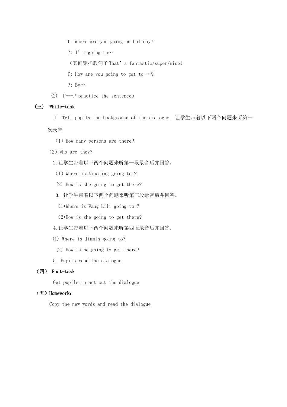 五年级英语上册 Module 4  Unit 10 （第一课时）教案 广州版_第2页