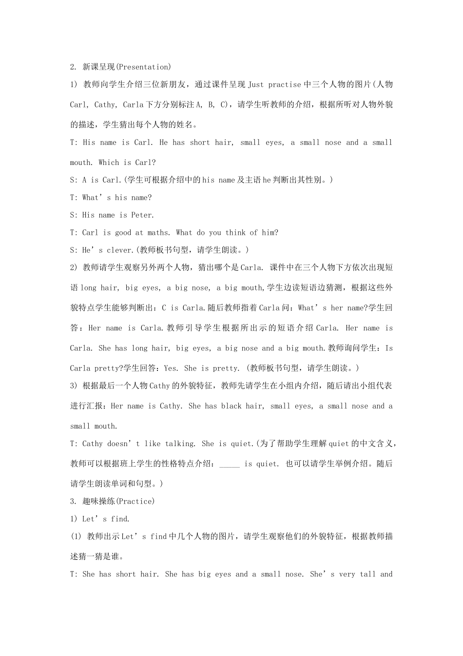 五年级英语上册 Unit 2《She looks cute》（Lesson 8）教学设计 人教精通版（三起）-人教版小学五年级上册英语教案_第2页