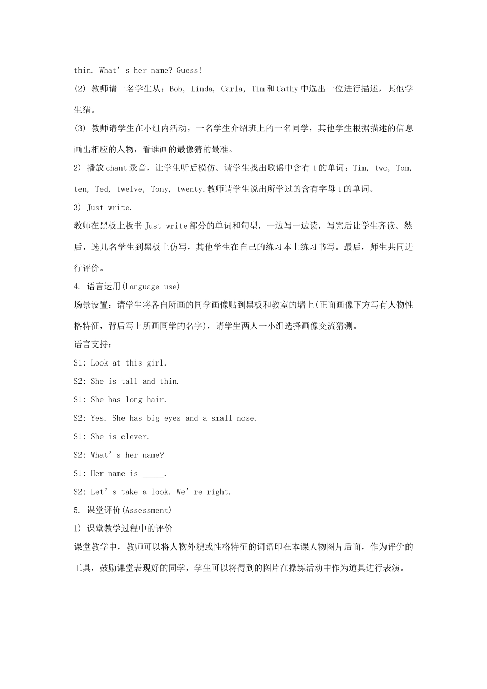 五年级英语上册 Unit 2《She looks cute》（Lesson 8）教学设计 人教精通版（三起）-人教版小学五年级上册英语教案_第3页